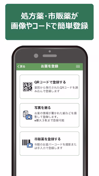 ミズお薬手帳 Screenshot 3 - AppWisp.com ミズお薬手帳 Screenshot 3 - AppWisp.com