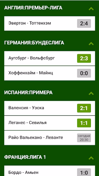 Евро-Футбол: новости футбола Screenshot 4 - AppWisp.com Евро-Футбол: новости футбола Screenshot 4 - AppWisp.com