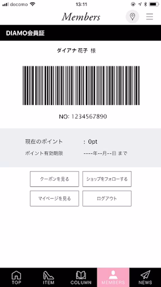 DIANA - ダイアナ公式アプリ Screenshot 3 - AppWisp.com DIANA - ダイアナ公式アプリ Screenshot 3 - AppWisp.com