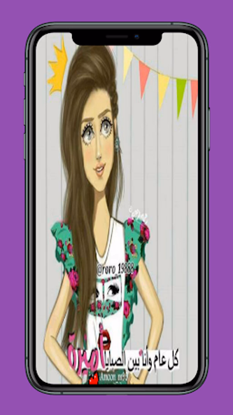 خلفيات العيد بنات كيوت Screenshot 1 - AppWisp.com خلفيات العيد بنات كيوت Screenshot 1 - AppWisp.com
