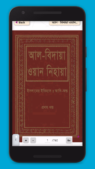 আল - বিদায়া ওয়ান নিহায়া Screenshot 1 - AppWisp.com আল - বিদায়া ওয়ান নিহায়া Screenshot 1 - AppWisp.com