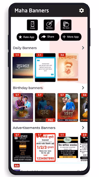 Marathi Happy Birthday Banner Screenshot 3 - AppWisp.com Marathi Happy Birthday Banner Screenshot 3 - AppWisp.com