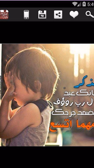 تحميل صور حالات فيس وواتس آب Screenshot 1 - AppWisp.com تحميل صور حالات فيس وواتس آب Screenshot 1 - AppWisp.com