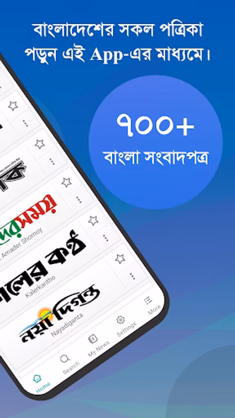 Bangla News: All BD Newspapers Screenshot 2 - AppWisp.com Bangla News: All BD Newspapers Screenshot 2 - AppWisp.com
