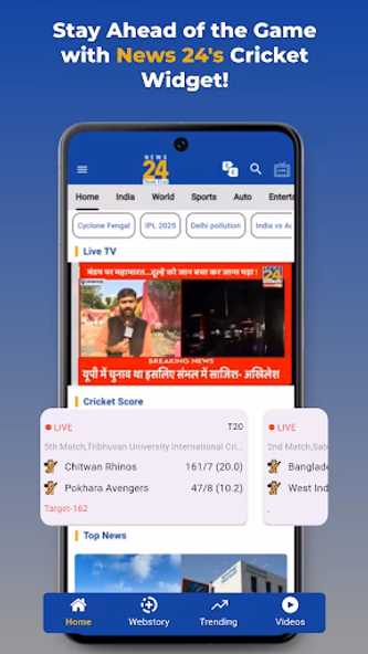 News 24 : Latest News In India Screenshot 2 - AppWisp.com News 24 : Latest News In India Screenshot 2 - AppWisp.com