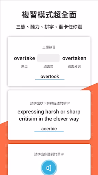 WORD UP 單字救星+多益學測刷題神器 | 2024 Screenshot 3 - AppWisp.com WORD UP 單字救星+多益學測刷題神器 | 2024 Screenshot 3 - AppWisp.com