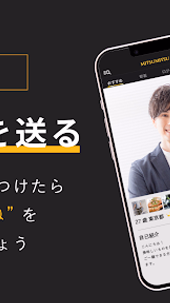 MITSUMITSU-恋活・婚活・出会いのマッチングアプリ Screenshot 3 - AppWisp.com MITSUMITSU-恋活・婚活・出会いのマッチングアプリ Screenshot 3 - AppWisp.com