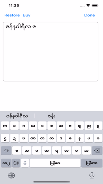 Keyboard Burmese Screenshot 3 - AppWisp.com Keyboard Burmese Screenshot 3 - AppWisp.com