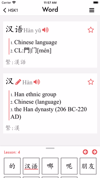 MyChinesePal Screenshot 3 - AppWisp.com MyChinesePal Screenshot 3 - AppWisp.com