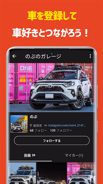 CARTUNE - 車好きのSNS - Screenshot 4 - AppWisp.com CARTUNE - 車好きのSNS - Screenshot 4 - AppWisp.com