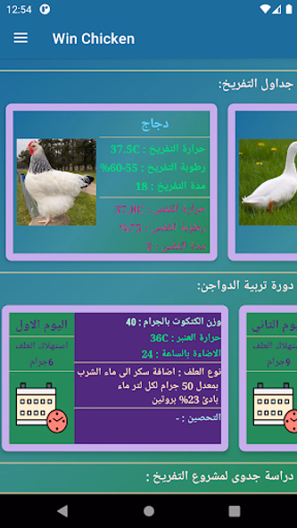 Win Chicken Screenshot 3 - AppWisp.com