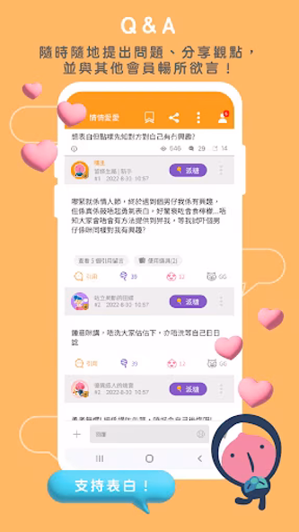 香討 Screenshot 4 - AppWisp.com 香討 Screenshot 4 - AppWisp.com
