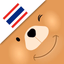 Learn Thai Vocabulary with Voc - AppWisp.com