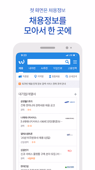 워크넷(WorkNet) Screenshot 1 - AppWisp.com 워크넷(WorkNet) Screenshot 1 - AppWisp.com