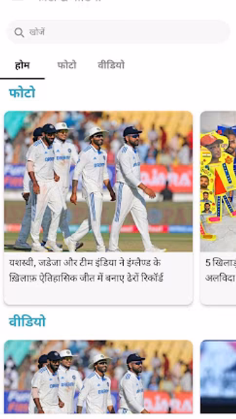 NDTV क्रिकेट हिन्दी Screenshot 1 - AppWisp.com NDTV क्रिकेट हिन्दी Screenshot 1 - AppWisp.com