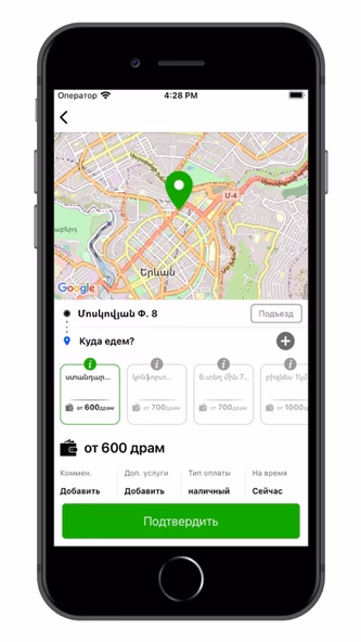TAXI VIVA AM Ереван Screenshot 2 - AppWisp.com TAXI VIVA AM Ереван Screenshot 2 - AppWisp.com