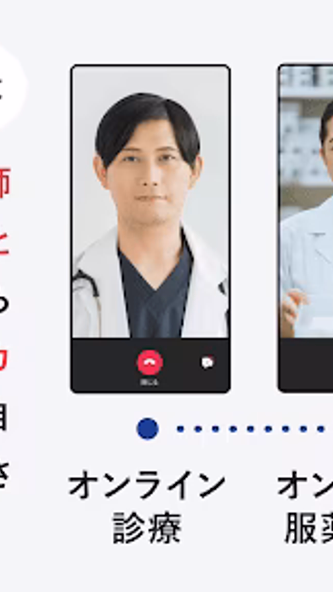CLINICS(クリニクス) オンライン診療・服薬指導アプリ Screenshot 2 - AppWisp.com CLINICS(クリニクス) オンライン診療・服薬指導アプリ Screenshot 2 - AppWisp.com