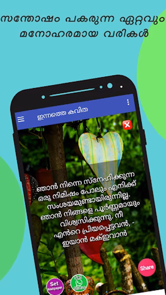 Husband wife love quotes kavit Screenshot 2 - AppWisp.com Husband wife love quotes kavit Screenshot 2 - AppWisp.com