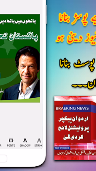 Urdu On Picture - Urdu Status Screenshot 2 - AppWisp.com Urdu On Picture - Urdu Status Screenshot 2 - AppWisp.com