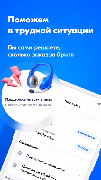 Ozon Курьер Экспресс Screenshot 4 - AppWisp.com Ozon Курьер Экспресс Screenshot 4 - AppWisp.com