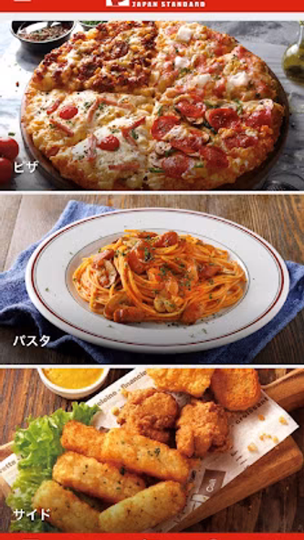 ピザーラ(PIZZA-LA)公式アプリ Screenshot 3 - AppWisp.com ピザーラ(PIZZA-LA)公式アプリ Screenshot 3 - AppWisp.com
