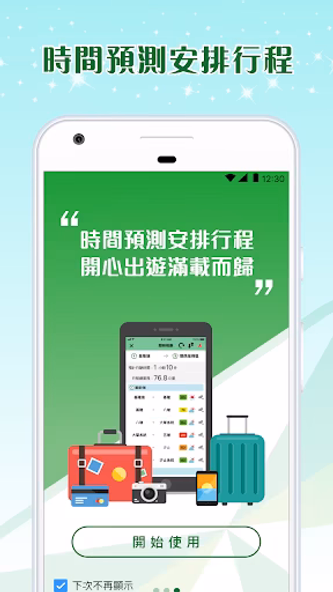 高速公路1968 Screenshot 4 - AppWisp.com
