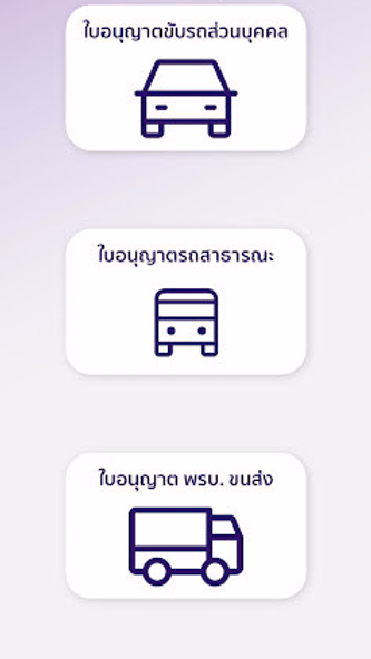DLT Smart Queue Screenshot 3 - AppWisp.com DLT Smart Queue Screenshot 3 - AppWisp.com