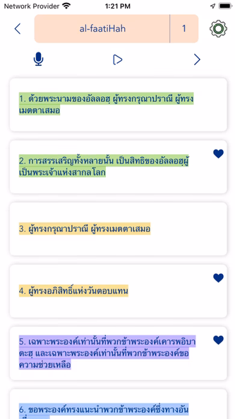 Thai Quran Audio Screenshot 4 - AppWisp.com Thai Quran Audio Screenshot 4 - AppWisp.com