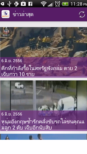 MCOT App Screenshot 2 - AppWisp.com MCOT App Screenshot 2 - AppWisp.com