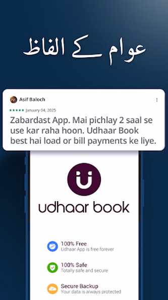 Udhaar - Accounts, Sales, Earn Screenshot 1 - AppWisp.com Udhaar - Accounts, Sales, Earn Screenshot 1 - AppWisp.com