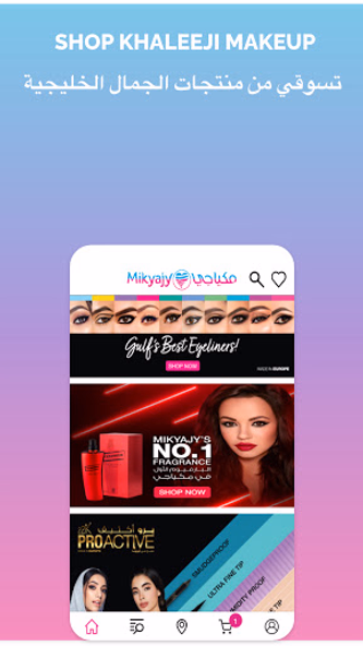Mikyajy Screenshot 1 - AppWisp.com Mikyajy Screenshot 1 - AppWisp.com