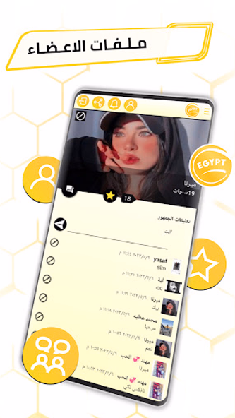 شات الذهبي المطور المصري Screenshot 3 - AppWisp.com شات الذهبي المطور المصري Screenshot 3 - AppWisp.com