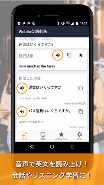 Weblio英語翻訳 Screenshot 2 - AppWisp.com Weblio英語翻訳 Screenshot 2 - AppWisp.com