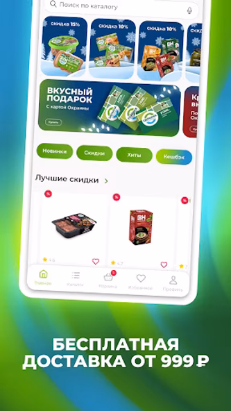 Окраина – колбасы деликатесы Screenshot 4 - AppWisp.com Окраина – колбасы деликатесы Screenshot 4 - AppWisp.com