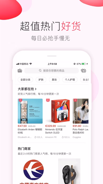 法国省钱快报 DealMoon FR - 折扣信息大合集 Screenshot 2 - AppWisp.com 法国省钱快报 DealMoon FR - 折扣信息大合集 Screenshot 2 - AppWisp.com