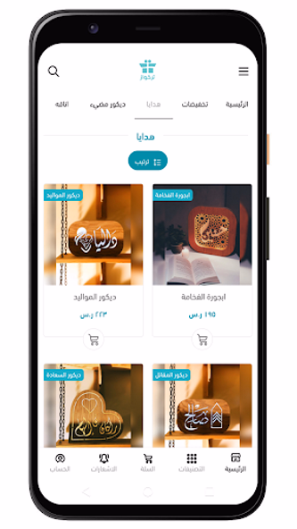 تركواز Screenshot 2 - AppWisp.com تركواز Screenshot 2 - AppWisp.com