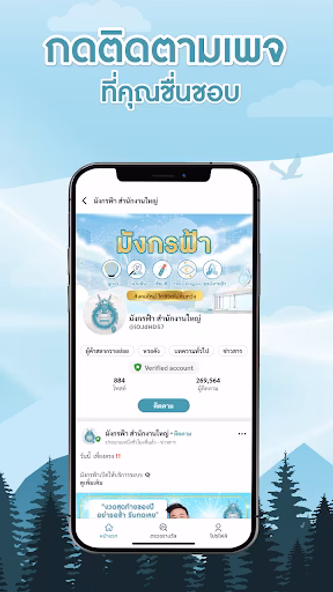 มังกรฟ้า Screenshot 2 - AppWisp.com มังกรฟ้า Screenshot 2 - AppWisp.com