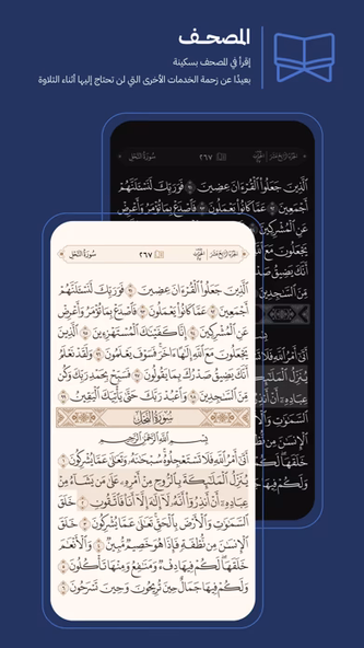 القرآن العظيم | Great Quran Screenshot 1 - AppWisp.com القرآن العظيم | Great Quran Screenshot 1 - AppWisp.com