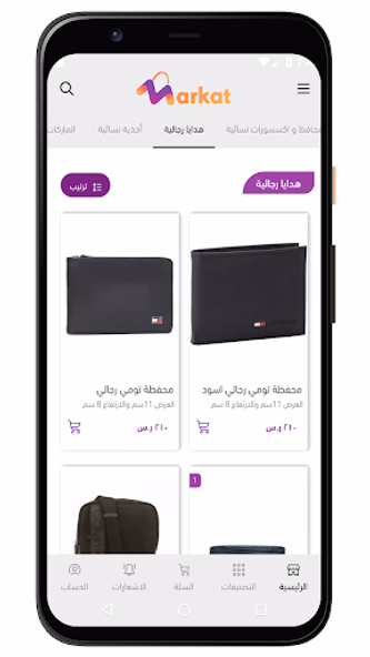 ماركات | Markat Screenshot 3 - AppWisp.com ماركات | Markat Screenshot 3 - AppWisp.com