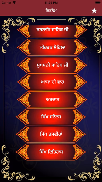 Rozana Nitnem Screenshot 2 - AppWisp.com Rozana Nitnem Screenshot 2 - AppWisp.com