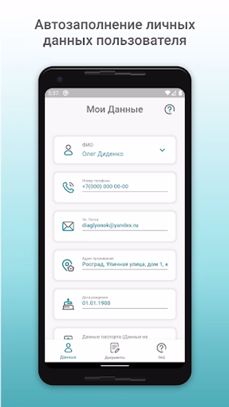 Заполнение документов Screenshot 3 - AppWisp.com Заполнение документов Screenshot 3 - AppWisp.com