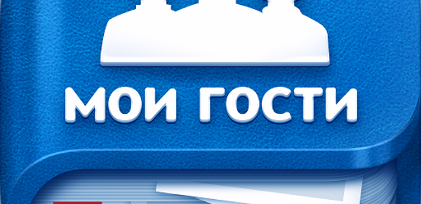 Мои Гости - Вся активность Вк Header - AppWisp.com Мои Гости - Вся активность Вк Header - AppWisp.com