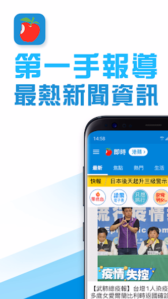 蘋果新聞網 Screenshot 1 - AppWisp.com 蘋果新聞網 Screenshot 1 - AppWisp.com