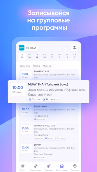 Bitafit Screenshot 2 - AppWisp.com Bitafit Screenshot 2 - AppWisp.com