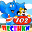 Детские песни из мультфильмов - AppWisp.com