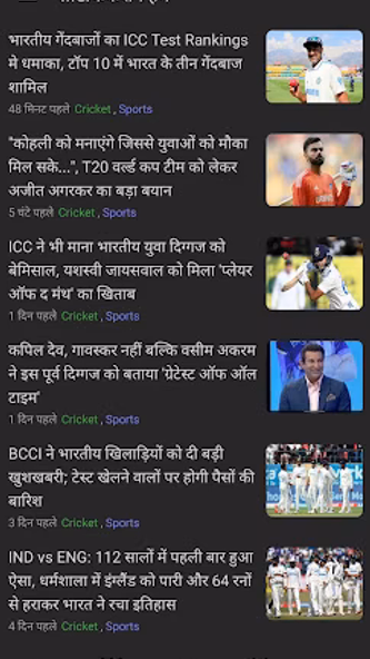 NDTV क्रिकेट हिन्दी Screenshot 4 - AppWisp.com NDTV क्रिकेट हिन्दी Screenshot 4 - AppWisp.com