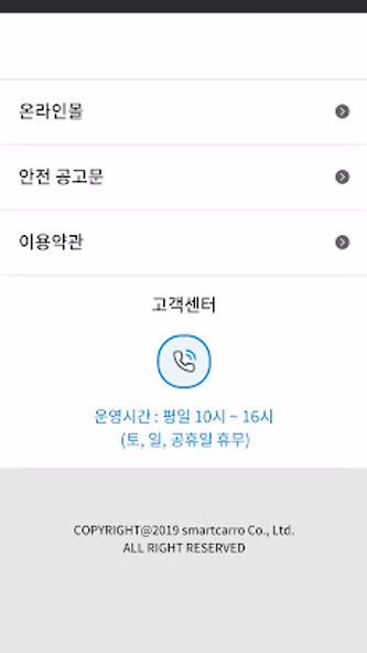 Carro Player Screenshot 3 - AppWisp.com