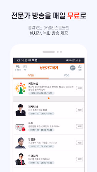 상한가포착기 Screenshot 3 - AppWisp.com 상한가포착기 Screenshot 3 - AppWisp.com