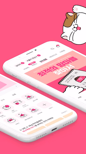 펫프렌즈 - 반려동물 대표 쇼핑몰 Screenshot 2 - AppWisp.com 펫프렌즈 - 반려동물 대표 쇼핑몰 Screenshot 2 - AppWisp.com