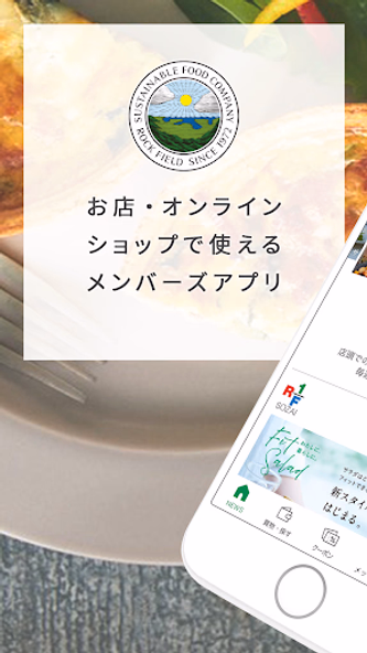 ロック・フィールドメンバーズアプリ Screenshot 1 - AppWisp.com ロック・フィールドメンバーズアプリ Screenshot 1 - AppWisp.com